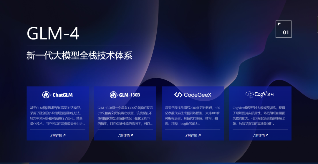 再融30亿！「智谱AI」获多家战投与国资机构投资！(图7)