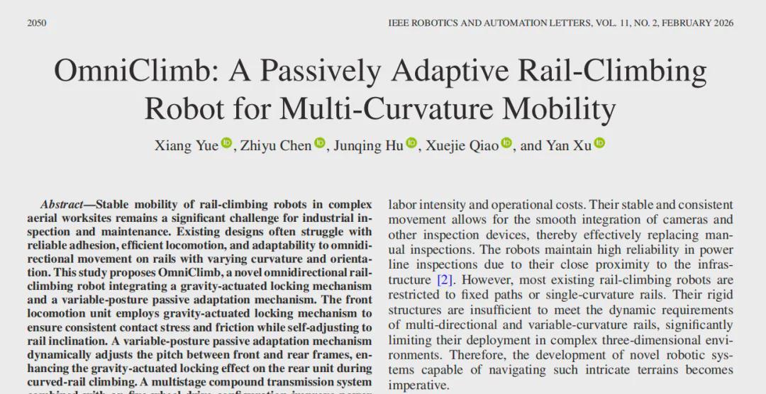 这个机器人是“轨道侠”吧！重力自锁+被动变形，爬弯轨稳如泰山！(图1)