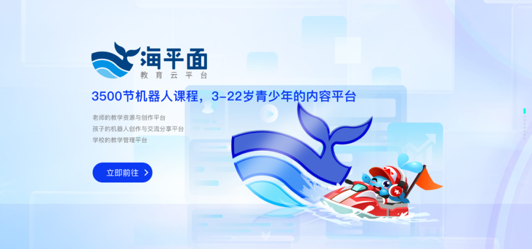 金额超亿元？教育机器人研发商「鲸鱼机器人WhalesBot」完成B轮融资！(图11)