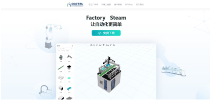 前新松机器人杭州研究院院长陈立创立！工业机器人产线规划软件提供商「芯控智能」完成近亿元B轮融资！(图1)