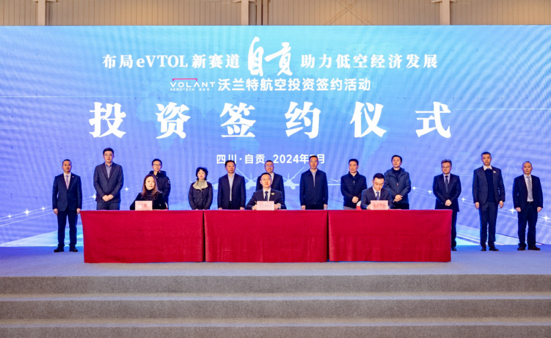 打飞的时代来临？顺为系eVTOL领先企业「沃兰特航空」获亿元级A轮融资(图1)