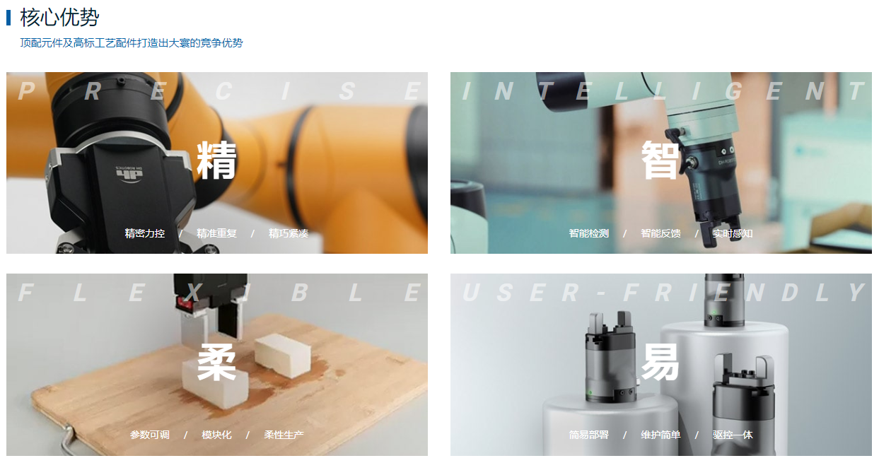 标题：核心团队师承戴建生院士，「大寰机器人」完成C+轮融资！(图4)