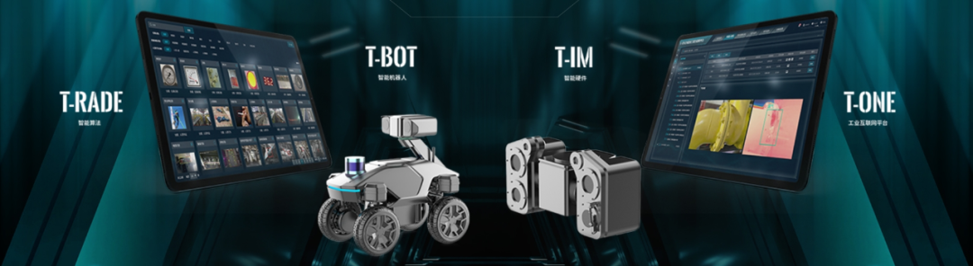 天创机器人获超亿元C轮融资，加速开拓智能运维行业应用版图(图2)