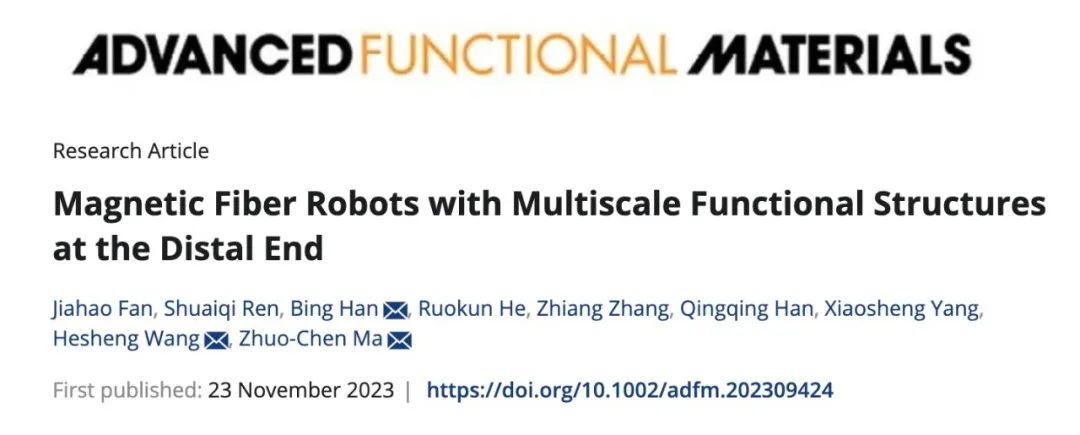 上海交大实现具有末端多功能集成的亚毫米级磁性纤维机器人(图1)