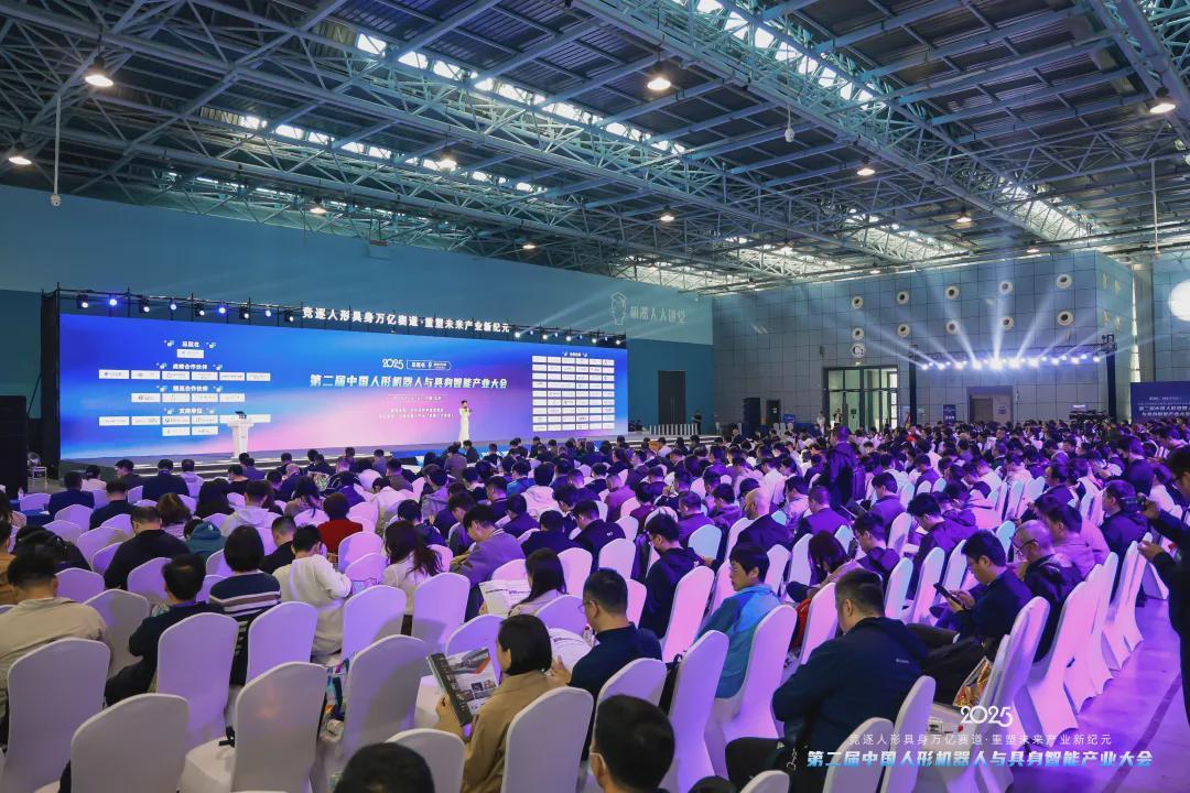 4月齐聚北京，开启产业关键一跃！第三届中国具身智能与人形机器人产业大会即将启动(图4)