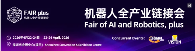 这座城市为何成为具身机器人的“全球高地”？(图1)