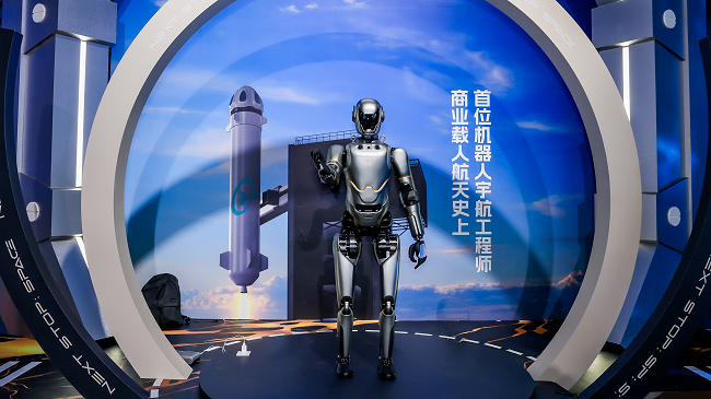 中国智造闯深空！人形机器人要上天？(图4)