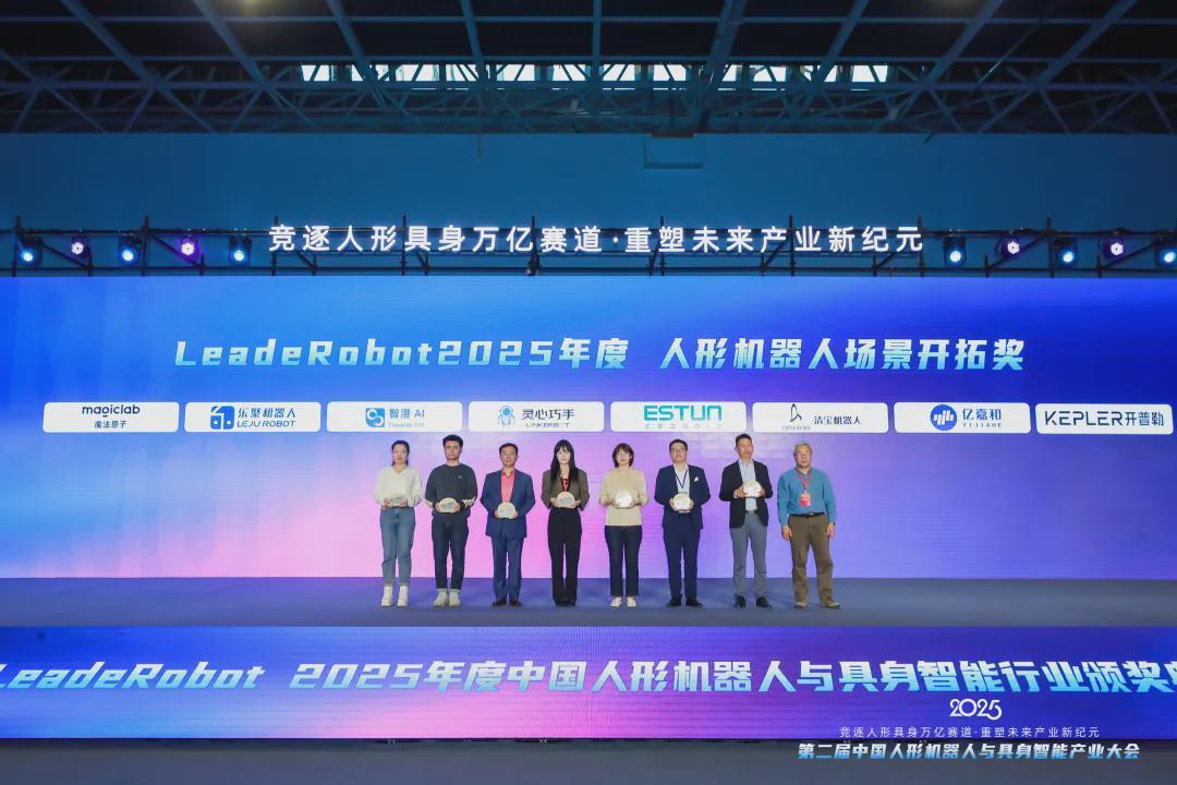 4月北京见！2000+行业精英齐聚，共探具身智能万亿赛道，第三届中国具身智能与人形机器人产业大会全面启动(图5)