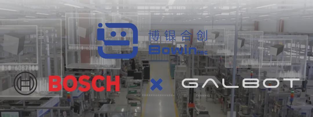 「博银合创」完成近3亿元人民币Pre-A轮融资，加速工业具身智能规模化落地(图1)