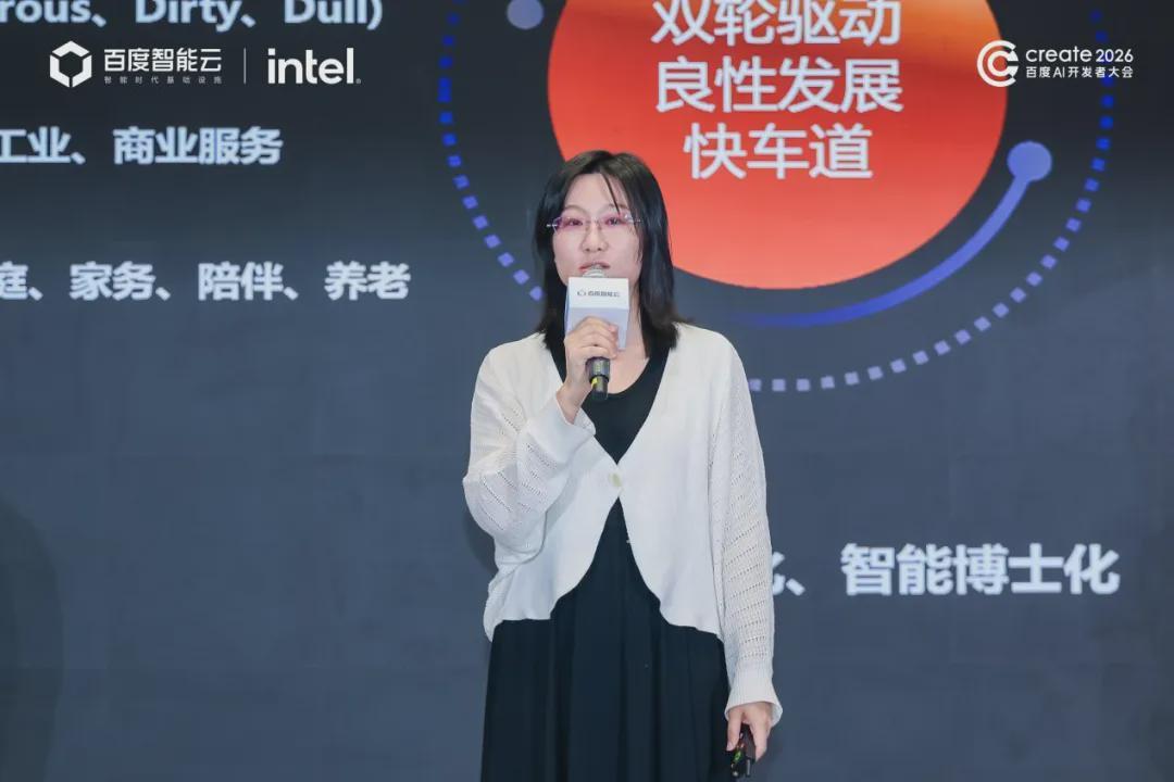 百度Create 2026具身智能专场论坛成功举办 产学研共探技术落地新路径(图9)