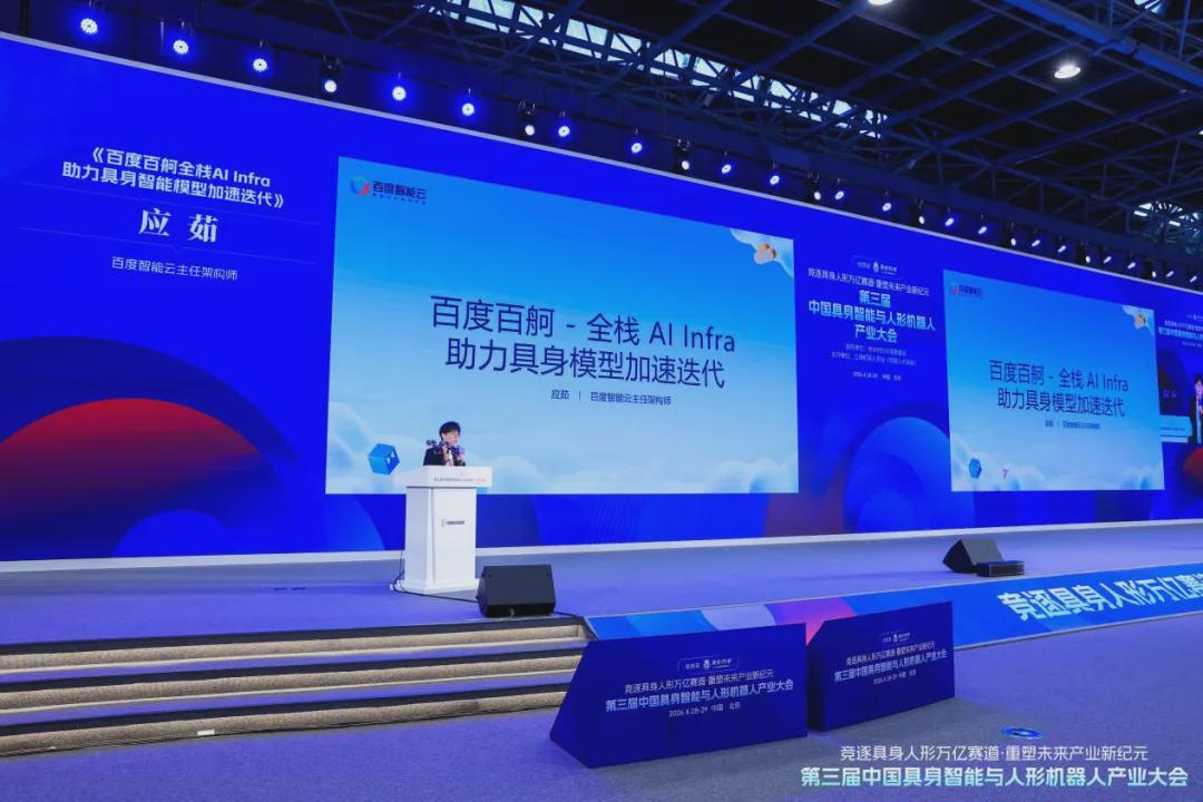 具身智能的基础设施之战：百度百舸AI Infra如何重塑具身模型研发范式？(图1)