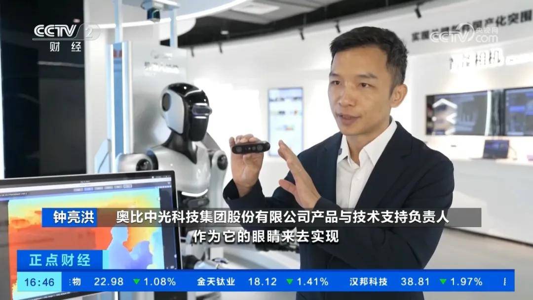 订单环比翻倍增长！奥比中光的人形机器人业务“杀疯了”(图1)