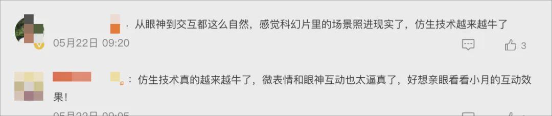 1元起拍，11万成交！春晚蔡明“姊妹”机器人首拍，京东要成为具身智能“水电煤”(图3)