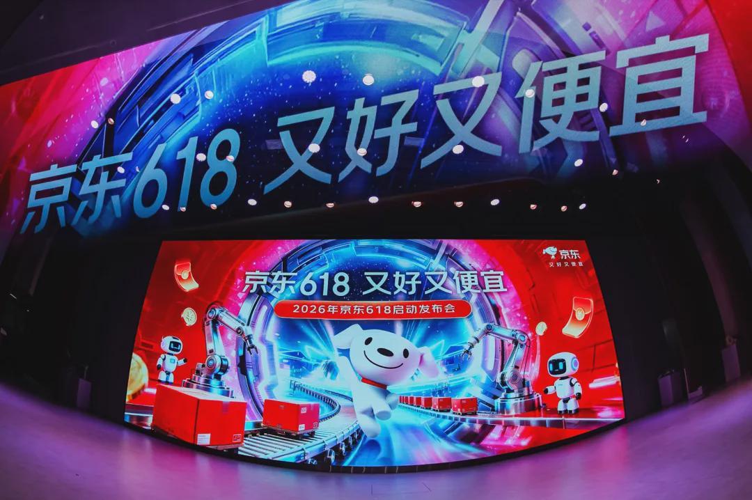 1元起拍，11万成交！春晚蔡明“姊妹”机器人首拍，京东要成为具身智能“水电煤”(图4)