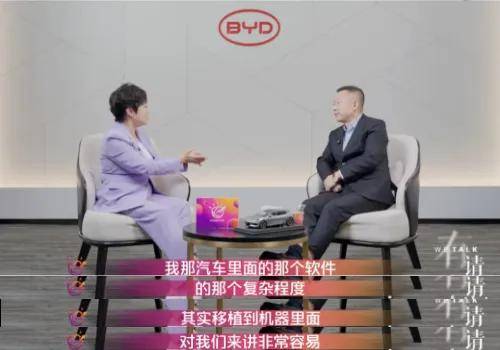 重磅！比亚迪入局人形机器人：当“造机器人”变成一道计算题(图1)