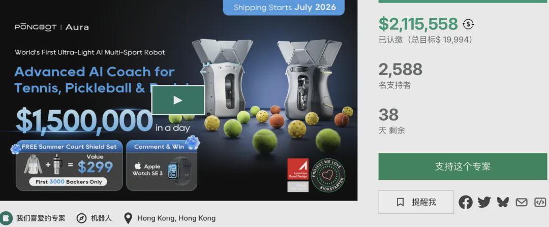 比教练便宜，比搭子靠谱！这台运动机器人凭什么一天卖爆150万美元(图2)