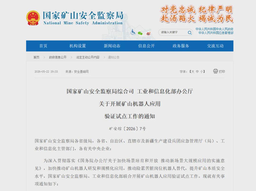 82人遇难的矿难之后，矿山机器人离“真有用”还有多远？(图2)