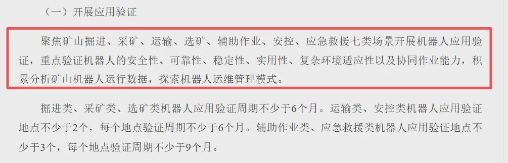 82人遇难的矿难之后，矿山机器人离“真有用”还有多远？(图4)