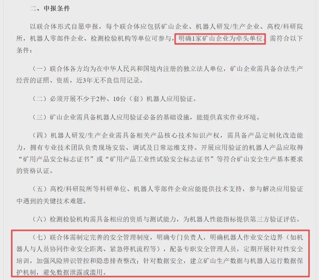 82人遇难的矿难之后，矿山机器人离“真有用”还有多远？(图5)