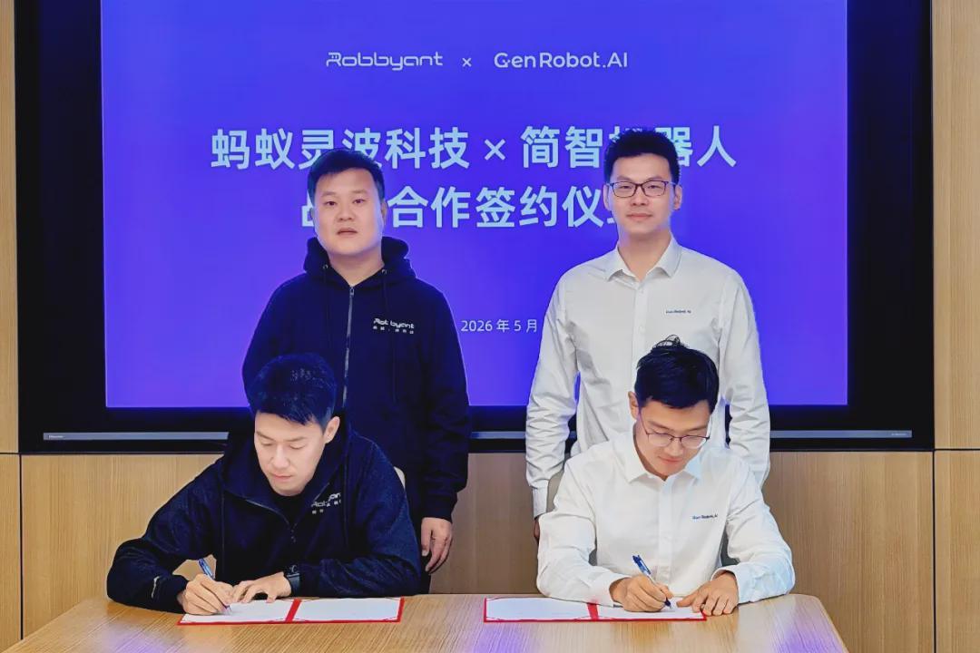 行业首个！简智机器人与蚂蚁灵波联手，用人类数据驱动具身智能进化(图1)