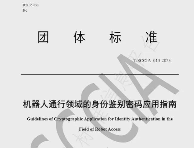  国家出手给机器人发“身份证”，但谁来给它“安检”？(图1)