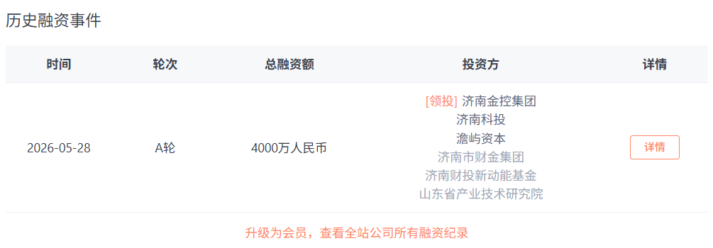 前百度副总裁押注具身智能，拿下4000万融资：明年让机器人进家庭，凭什么？(图1)
