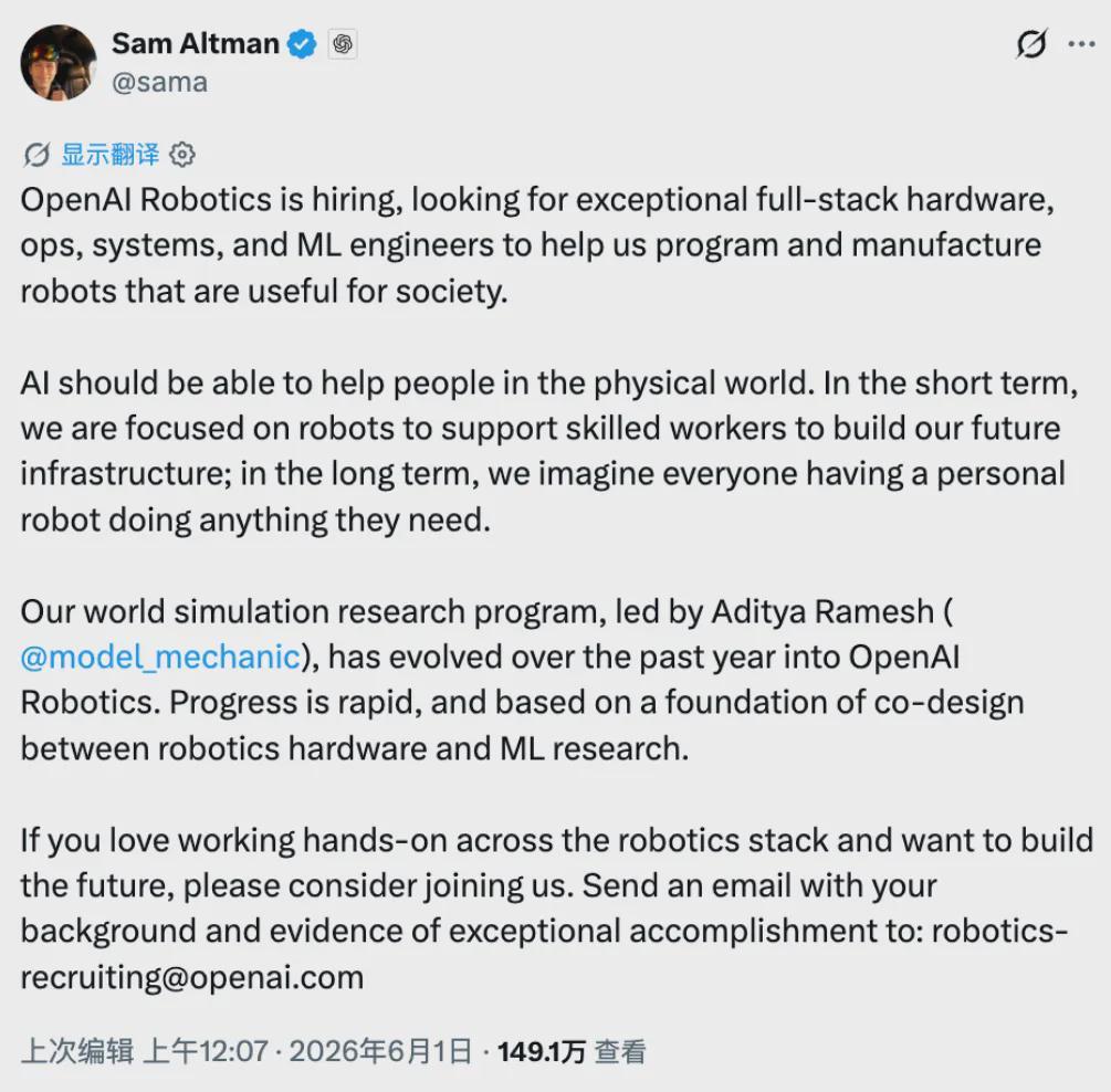 重磅！OpenAI 正式杀入机器人战场，Sora 大脑加持，自己打造机器人本体(图1)