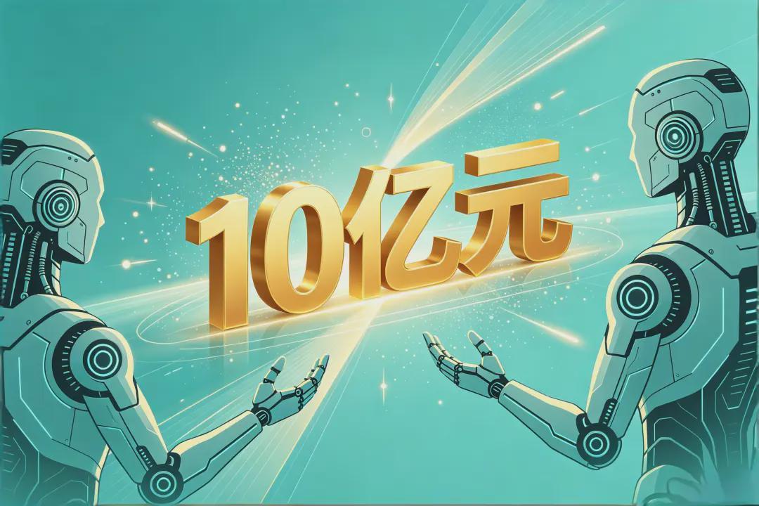 智谱之后，智源再出王牌：具身智能时代的嫡系公司10月融了10个亿(图1)