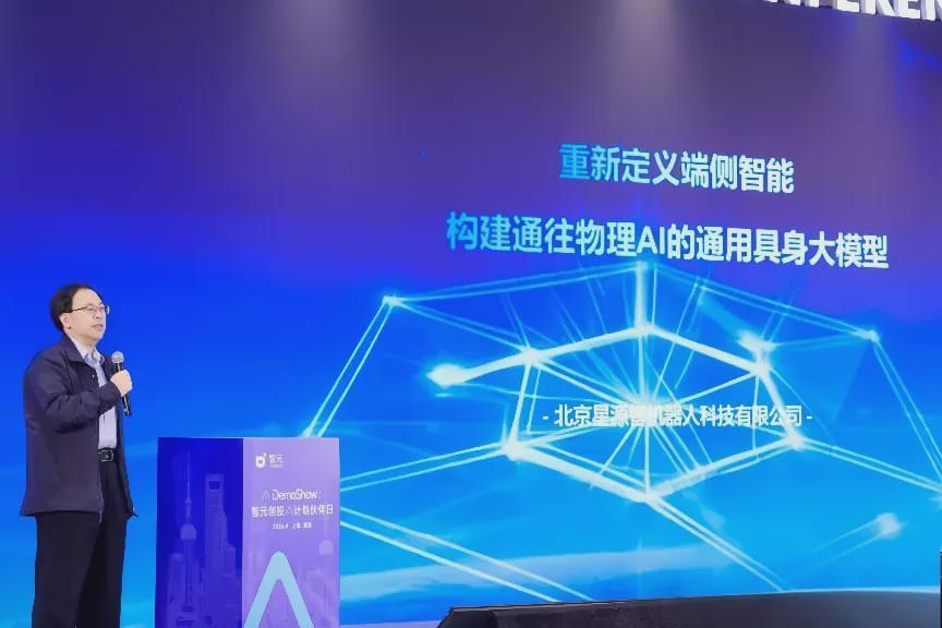 智谱之后，智源再出王牌：具身智能时代的嫡系公司10月融了10个亿(图4)