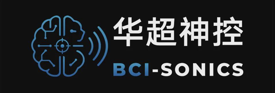 AI+超声，不开颅也能触达深脑！这家脑机初创天使轮融了一个亿(图2)