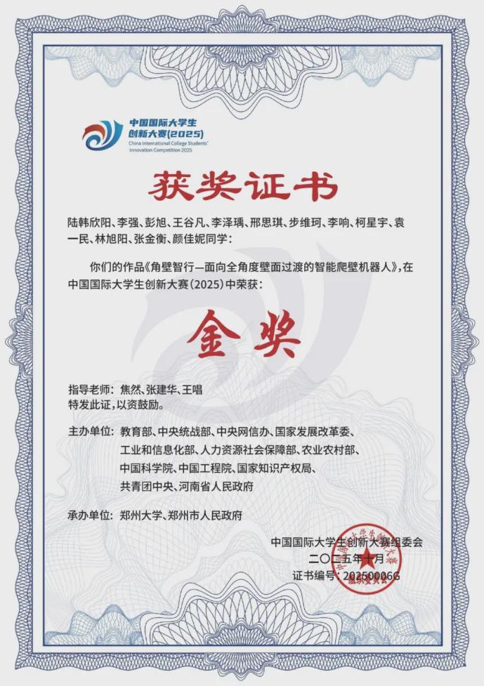 征服全场景“高危直角”！北科大张建华团队打造爬壁钢铁卫士，落地亚洲第四大水电站(图9)