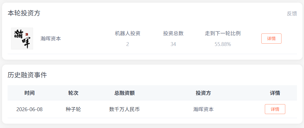 零代码让机器人动起来，北大孵化的这家具身智能公司获数千万融资！(图1)