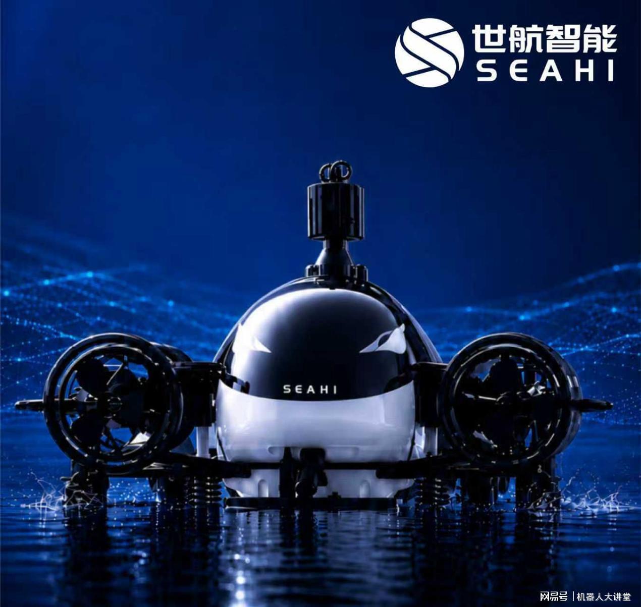 世航智能完成超10亿元A轮融资，创全球海洋机器人领域单轮融资规模纪录(图1)