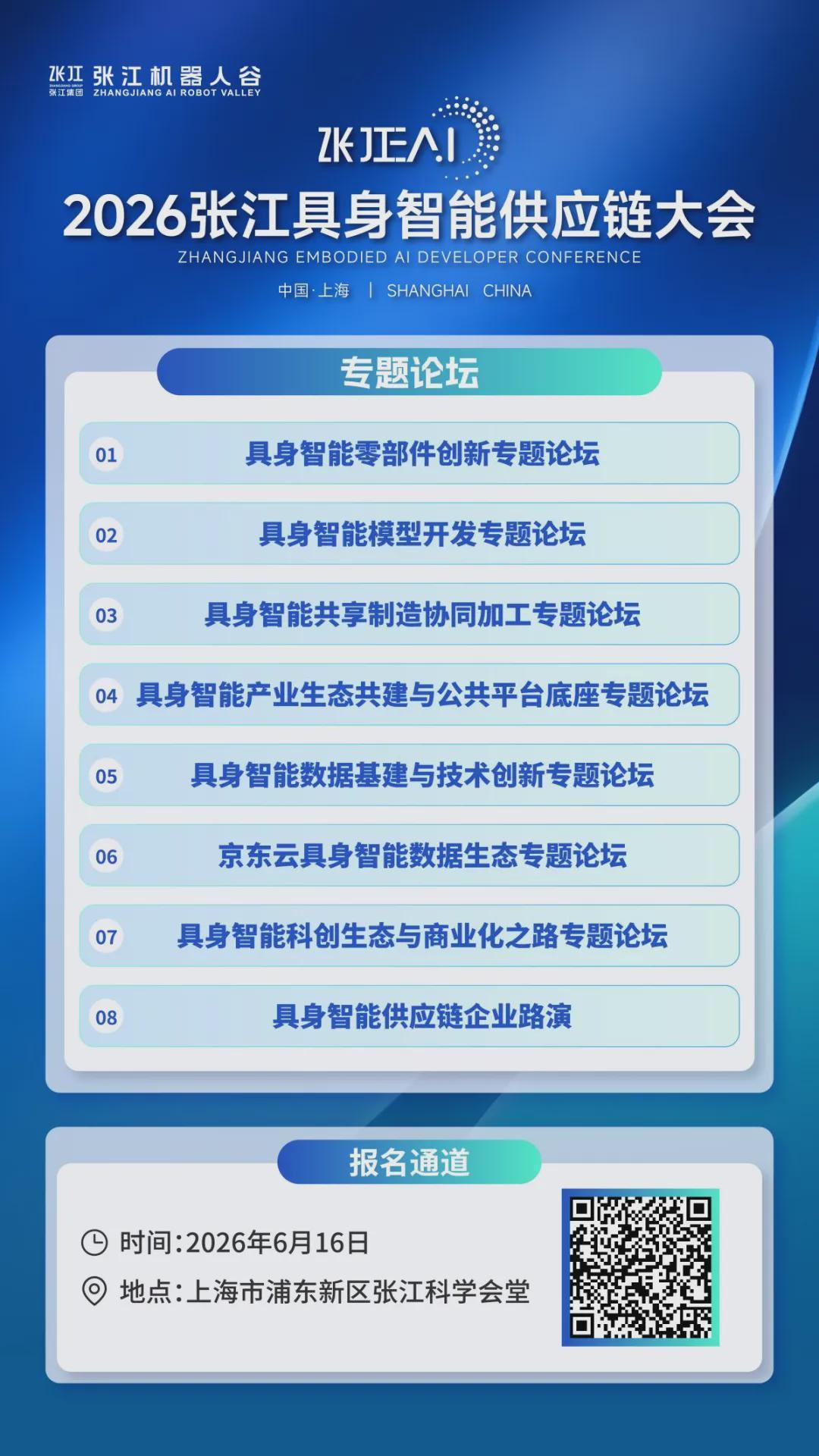 现场抢先看｜递物品、配送、巡检、多机协同，2026张江具身智能供应链大会带你看机器人上岗(图4)