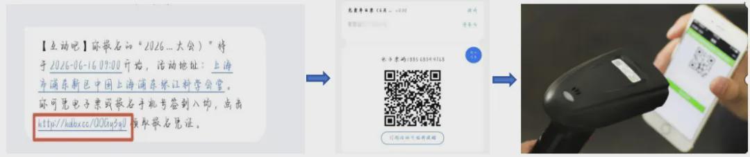 参会攻略 | 2026张江具身智能供应链大会将于6月16-17日，在张江科学会堂重磅启幕(图3)