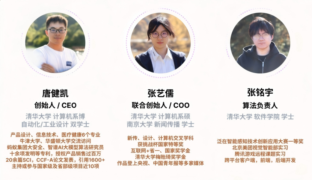 平均年龄不到25岁，清华博士团队凭什么让雷军独家押注？(图6)