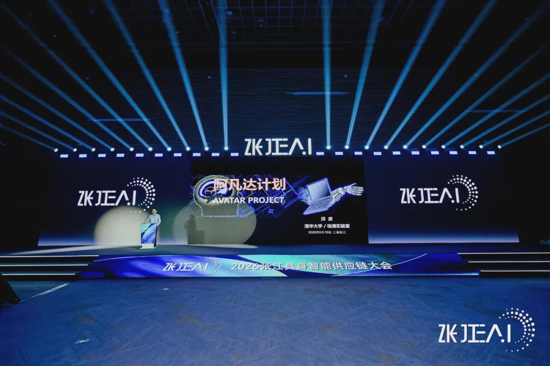 以链筑基 向实而行｜2026张江EAI开幕式举行，张江机器人谷加快构建具身智能产业化生态(图7)