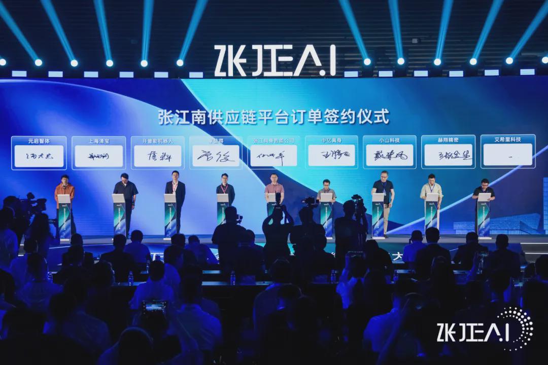 以链筑基 向实而行｜2026张江EAI开幕式举行，张江机器人谷加快构建具身智能产业化生态(图2)