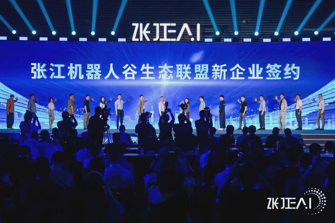 以链筑基 向实而行｜2026张江EAI开幕式举行，张江机器人谷加快构建具身智能产业化生态(图3)