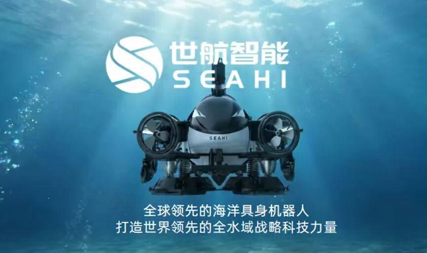 哈工程校友砺剑19年，拿下全球海洋机器人最大融资！(图3)
