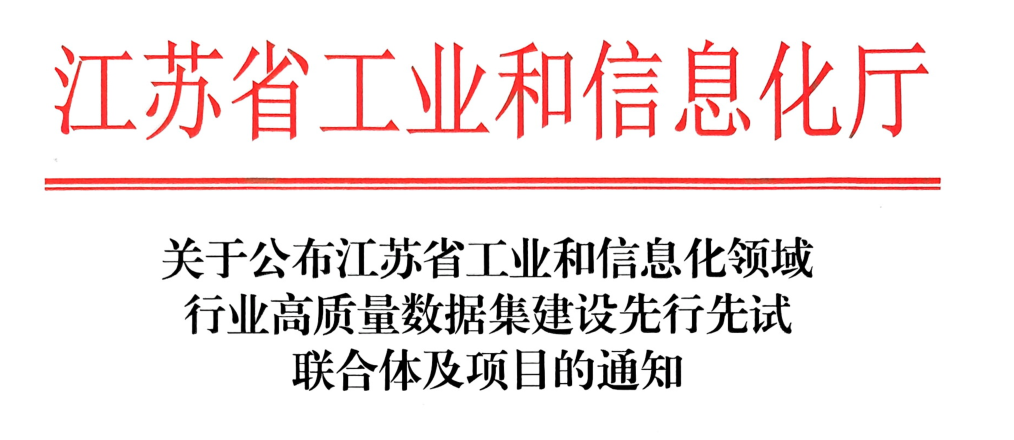 机器人“数据饥渴”怎么解？江苏工业具身智能数据集联合体正式启动(图1)