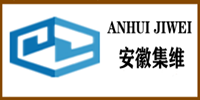 安徽集维智能装备有限公司